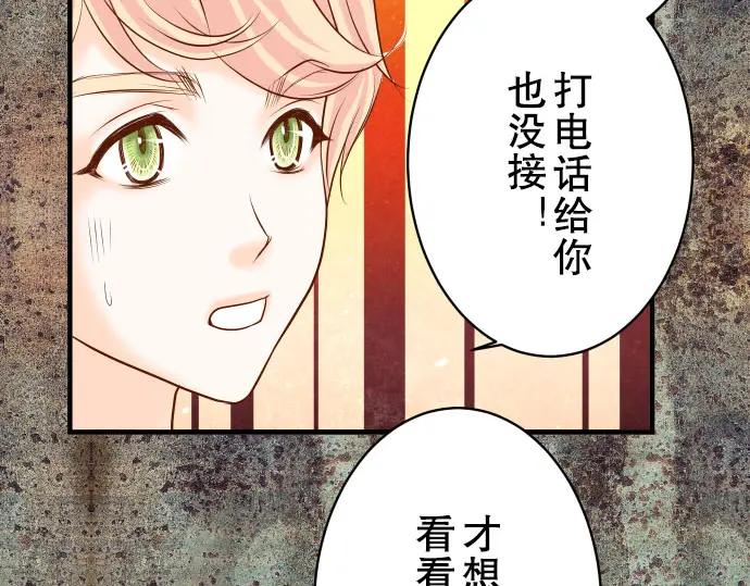 复仇要冷冷端上 - 第83话 记忆 - 第71张图