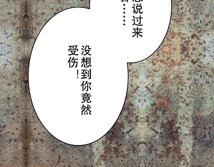 复仇要冷冷端上 - 第83话 记忆 - 第72张图