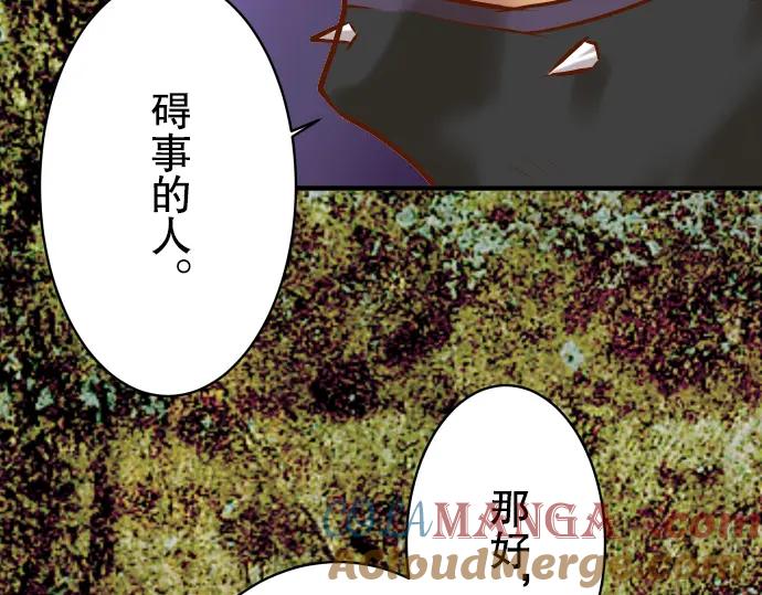 复仇要冷冷端上 - 第83话 记忆 - 第7张图