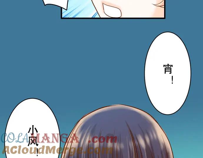 复仇要冷冷端上 - 第83话 记忆 - 第67张图