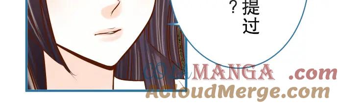 复仇要冷冷端上 - 第83话 记忆 - 第31张图