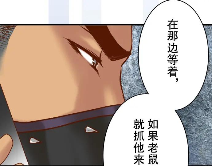 复仇要冷冷端上 - 第83话 记忆 - 第86张图