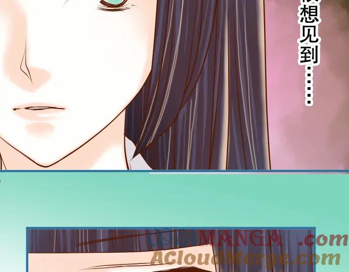 复仇要冷冷端上 - 第83话 记忆 - 第37张图