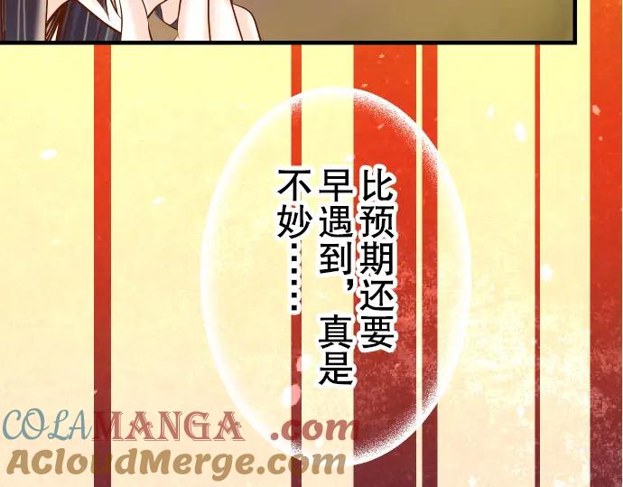 复仇要冷冷端上 - 第83话 记忆 - 第52张图