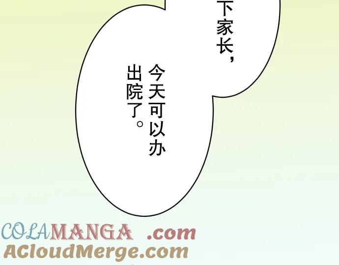 复仇要冷冷端上 - 第83话 记忆 - 第46张图