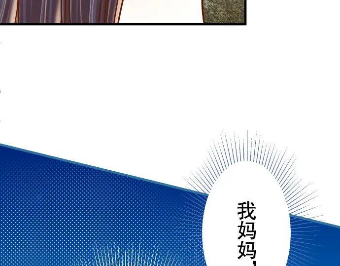 复仇要冷冷端上 - 第83话 记忆 - 第15张图