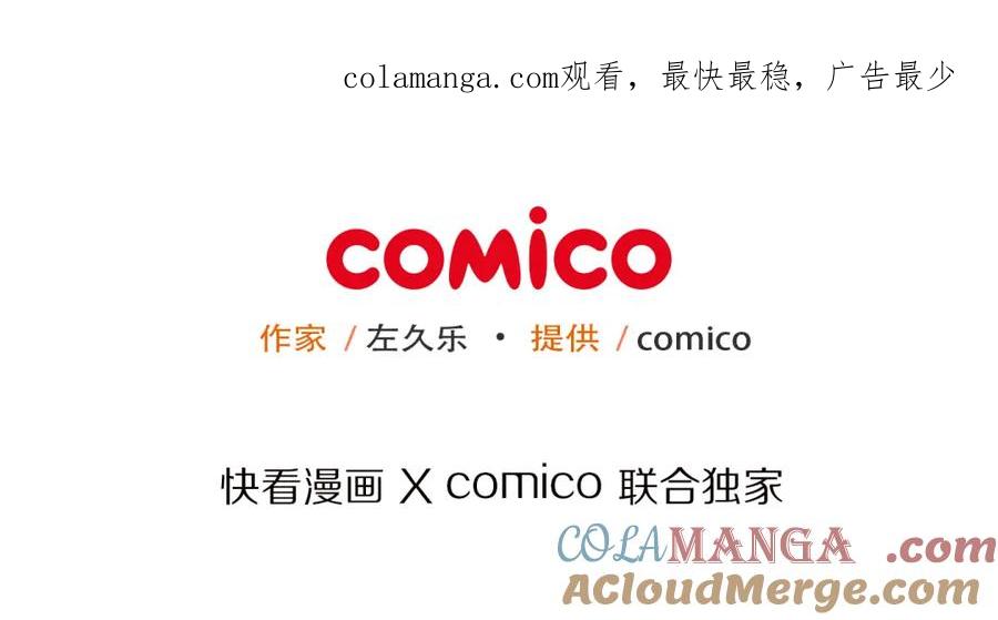 复仇要冷冷端上 - 第83话 记忆 - 第1张图