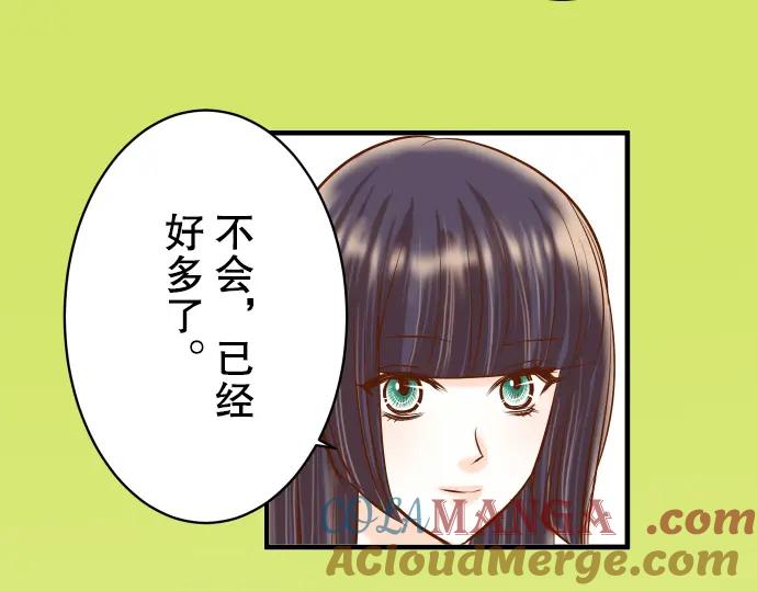 复仇要冷冷端上 - 第83话 记忆 - 第43张图