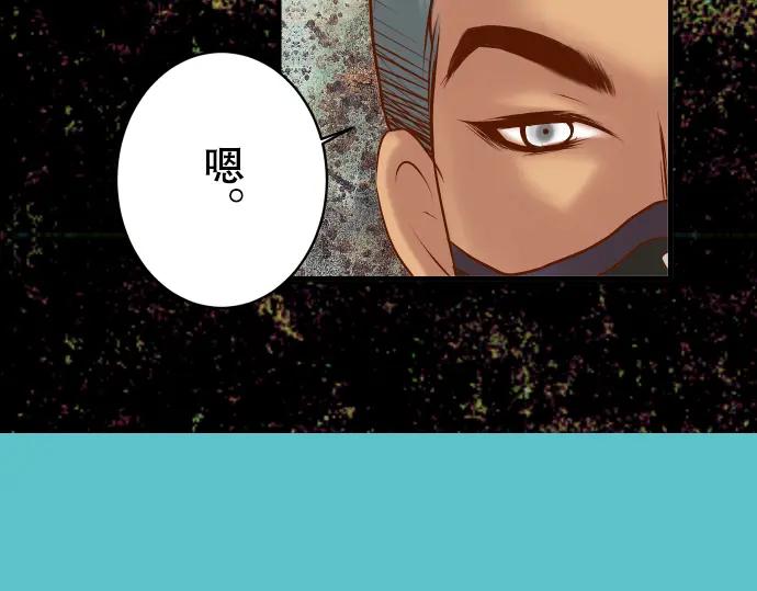 复仇要冷冷端上 - 第83话 记忆 - 第9张图