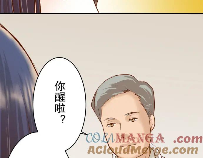 复仇要冷冷端上 - 第83话 记忆 - 第40张图