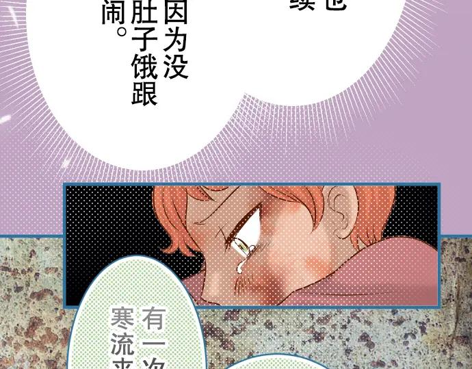 复仇要冷冷端上 - 第83话 记忆 - 第21张图