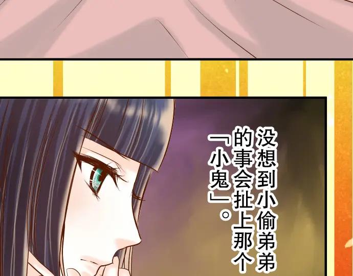 复仇要冷冷端上 - 第83话 记忆 - 第51张图