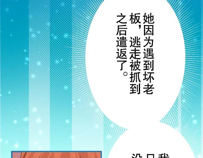 复仇要冷冷端上 - 第83话 记忆 - 第17张图