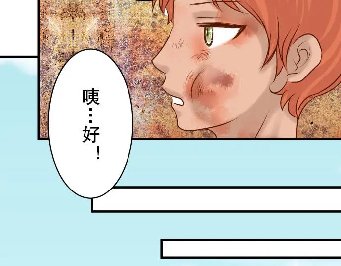 复仇要冷冷端上 - 第83话 记忆 - 第62张图