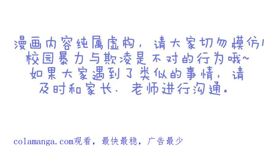 复仇要冷冷端上 - 第83话 记忆 - 第98张图