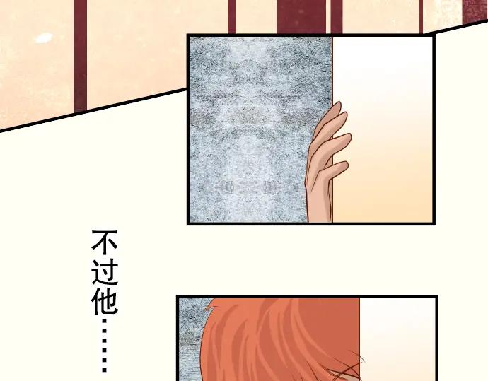 复仇要冷冷端上 - 第83话 记忆 - 第53张图