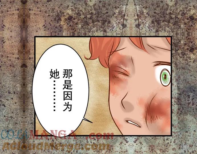 复仇要冷冷端上 - 第83话 记忆 - 第73张图