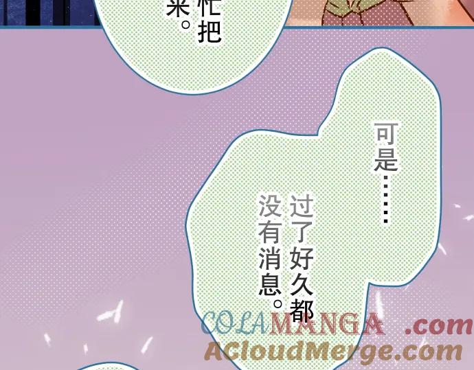 复仇要冷冷端上 - 第83话 记忆 - 第28张图