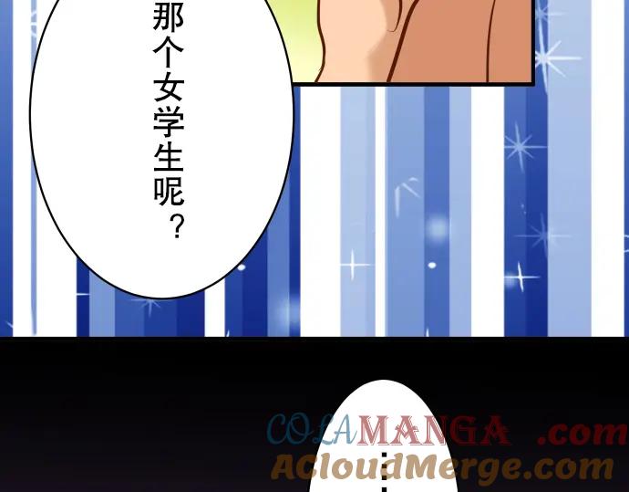 复仇要冷冷端上 - 第83话 记忆 - 第88张图