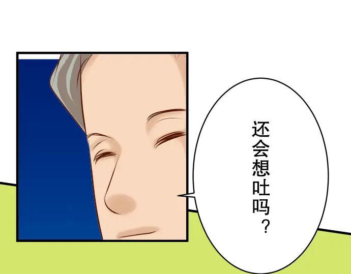 复仇要冷冷端上 - 第83话 记忆 - 第42张图