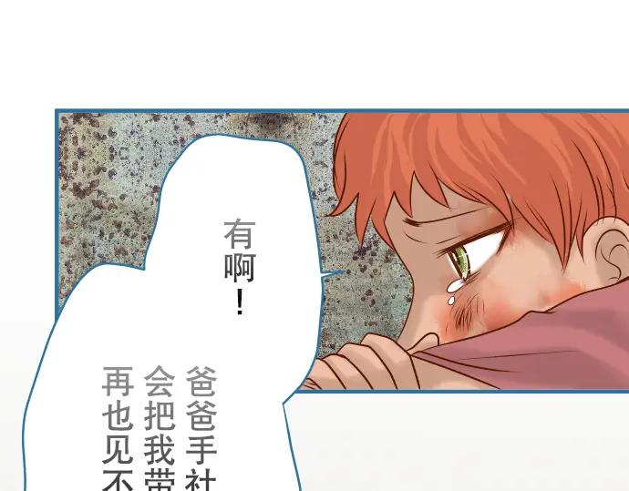 复仇要冷冷端上 - 第83话 记忆 - 第32张图