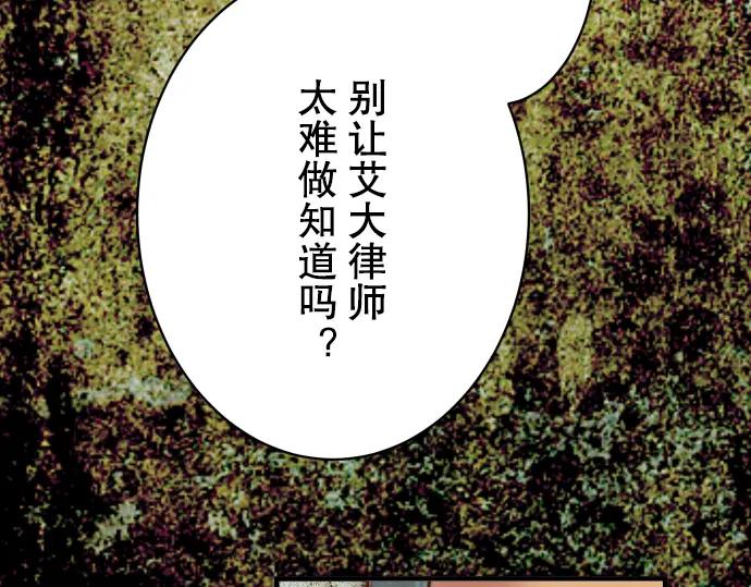 复仇要冷冷端上 - 第83话 记忆 - 第8张图