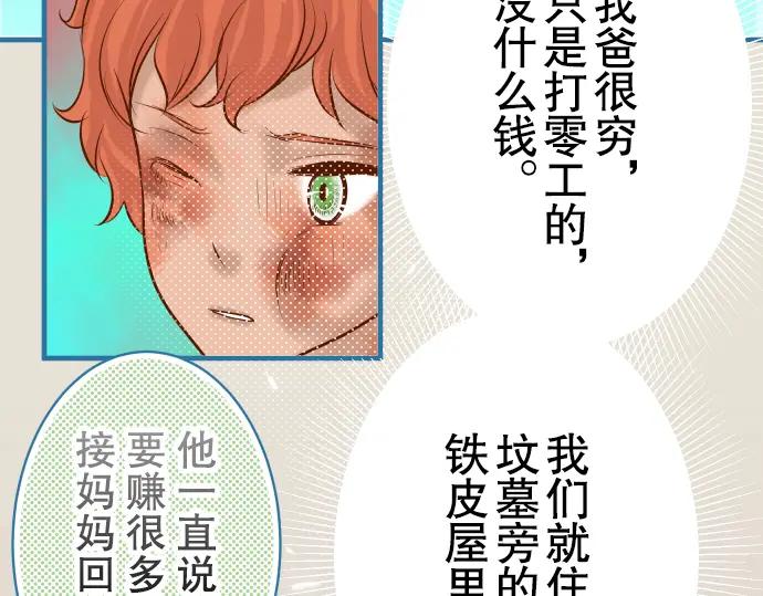 复仇要冷冷端上 - 第83话 记忆 - 第18张图