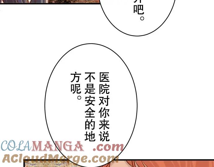 复仇要冷冷端上 - 第83话 记忆 - 第61张图