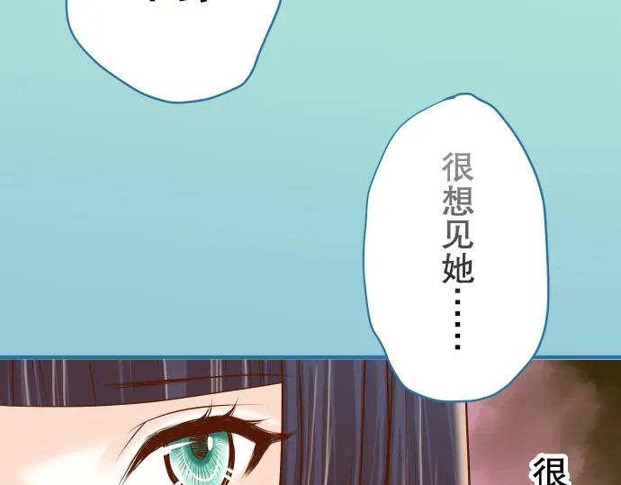 复仇要冷冷端上 - 第83话 记忆 - 第36张图