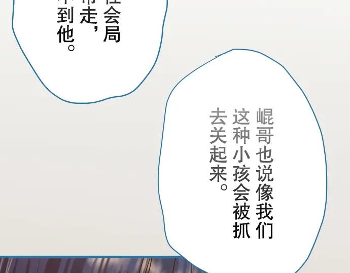 复仇要冷冷端上 - 第83话 记忆 - 第33张图