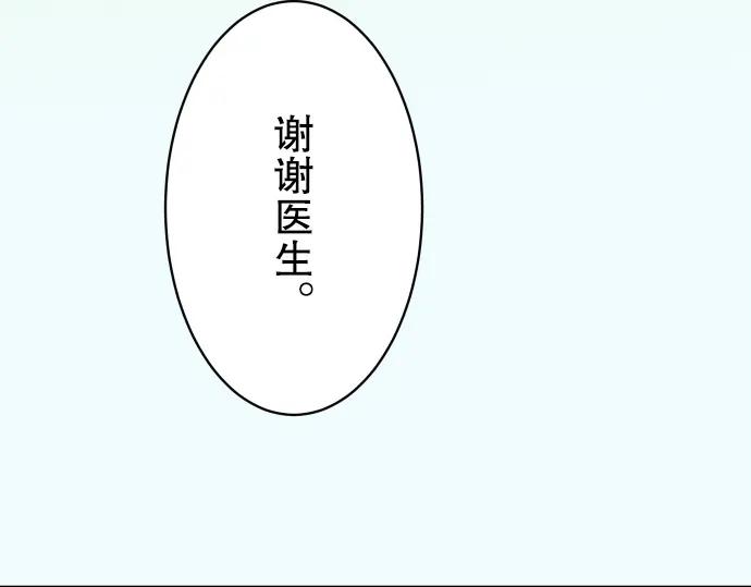 复仇要冷冷端上 - 第83话 记忆 - 第47张图