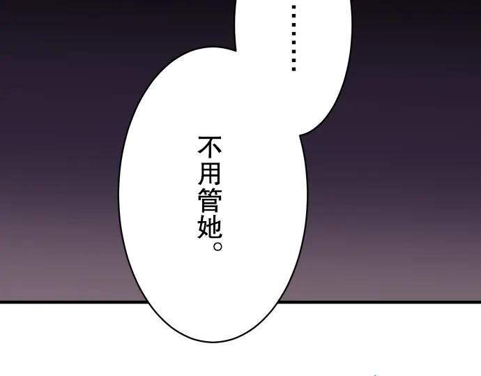 复仇要冷冷端上 - 第83话 记忆 - 第89张图