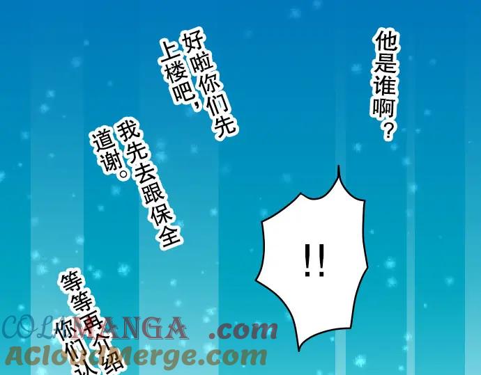 复仇要冷冷端上 - 第83话 记忆 - 第76张图