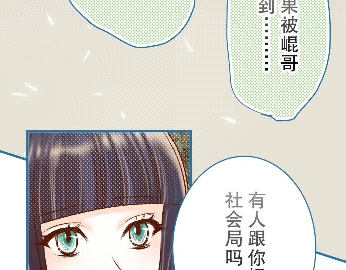 复仇要冷冷端上 - 第83话 记忆 - 第30张图