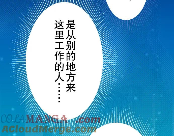 复仇要冷冷端上 - 第83话 记忆 - 第16张图