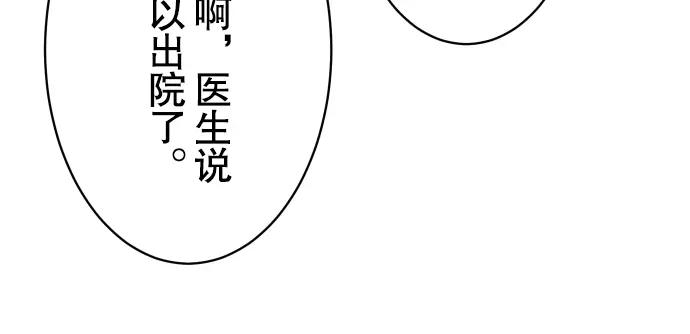 复仇要冷冷端上 - 第83话 记忆 - 第57张图