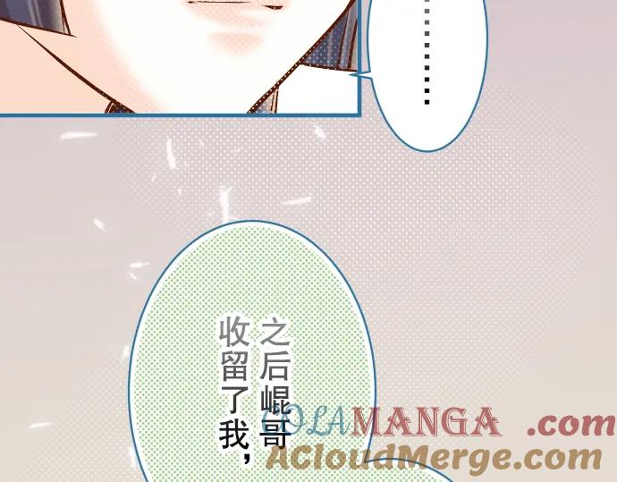 复仇要冷冷端上 - 第83话 记忆 - 第25张图