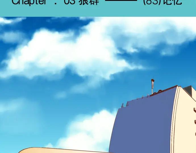 复仇要冷冷端上 - 第83话 记忆 - 第12张图