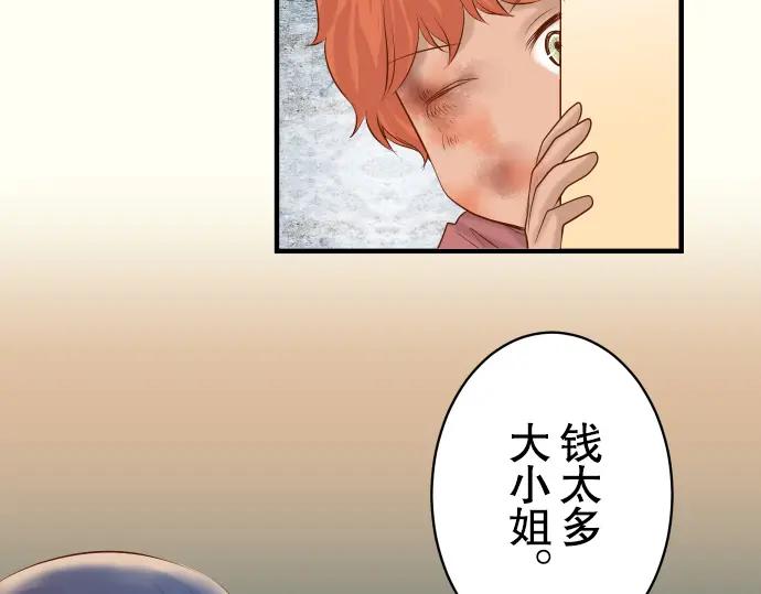 复仇要冷冷端上 - 第83话 记忆 - 第54张图