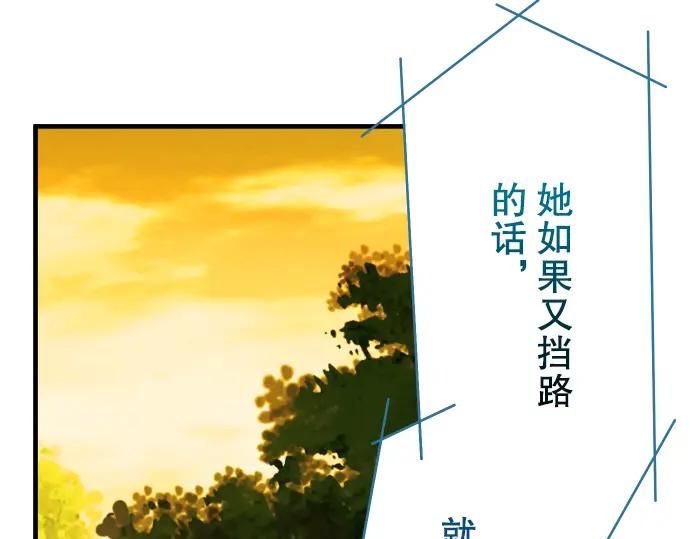 复仇要冷冷端上 - 第83话 记忆 - 第90张图