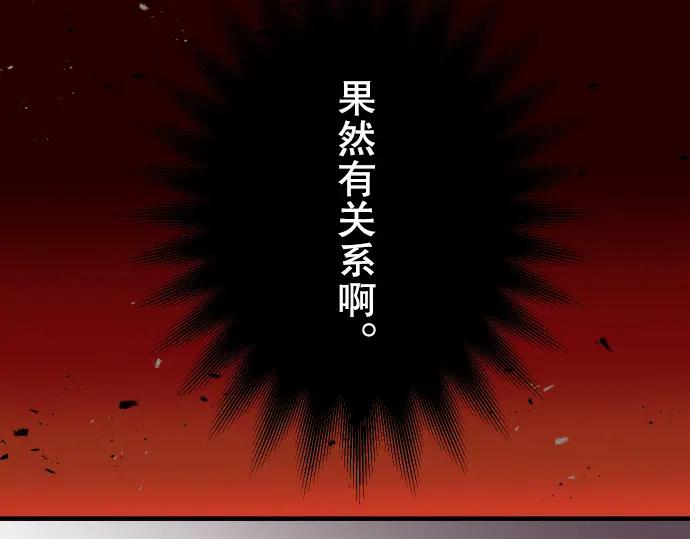 复仇要冷冷端上 - 第83话 记忆 - 第95张图