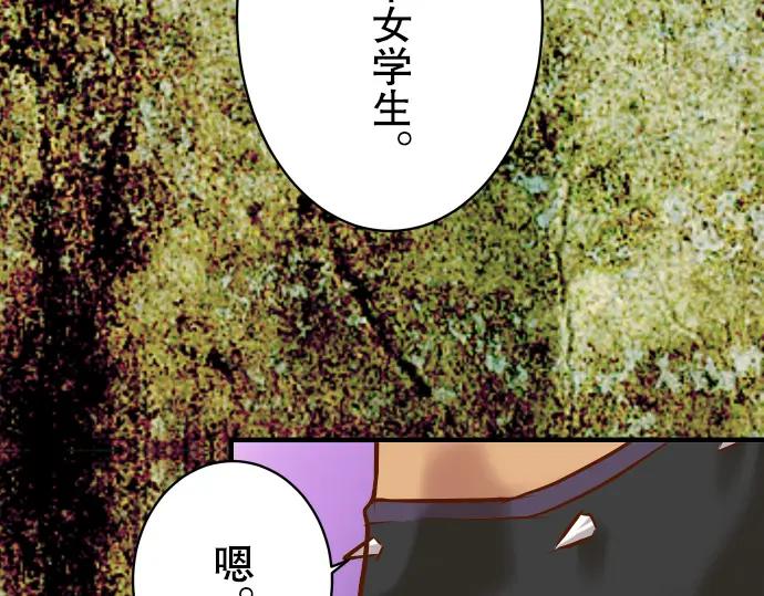 复仇要冷冷端上 - 第83话 记忆 - 第5张图