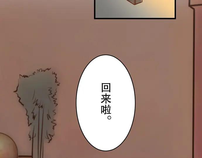 复仇要冷冷端上 - 第83话 记忆 - 第3张图