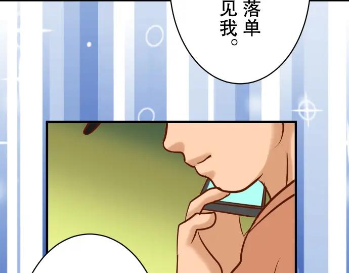 复仇要冷冷端上 - 第83话 记忆 - 第87张图