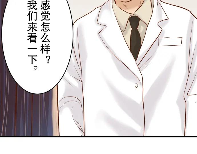 复仇要冷冷端上 - 第83话 记忆 - 第41张图