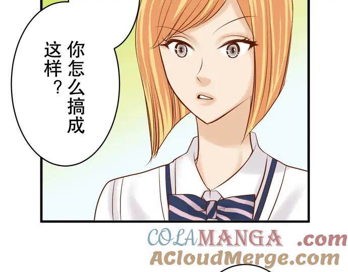 复仇要冷冷端上 - 第84话 弱点 - 第7张图