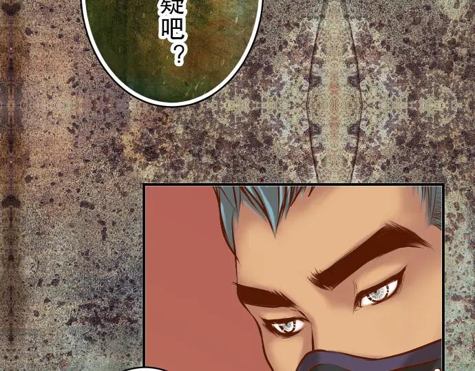 复仇要冷冷端上 - 第84话 弱点 - 第66张图