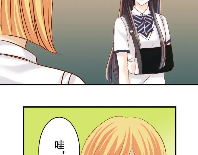 复仇要冷冷端上 - 第84话 弱点 - 第6张图