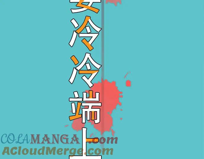 复仇要冷冷端上 - 第84话 弱点 - 第16张图