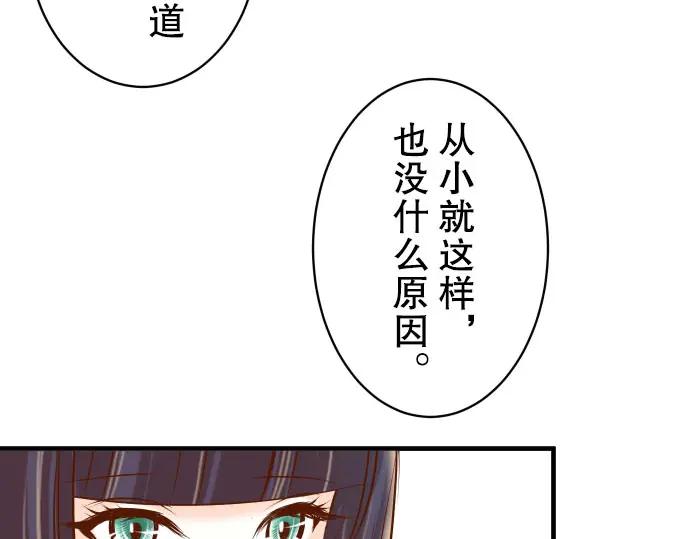 复仇要冷冷端上 - 第84话 弱点 - 第56张图